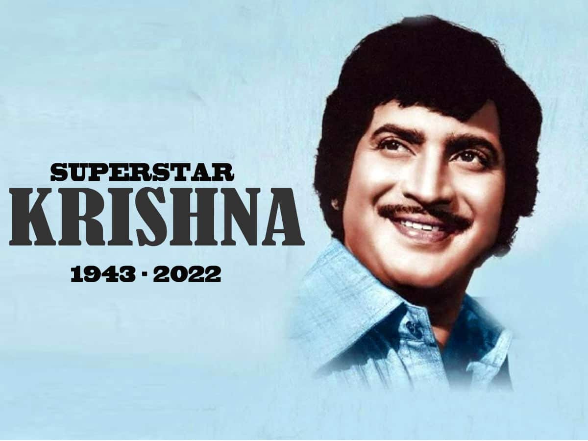 Superstar Krishna passed away