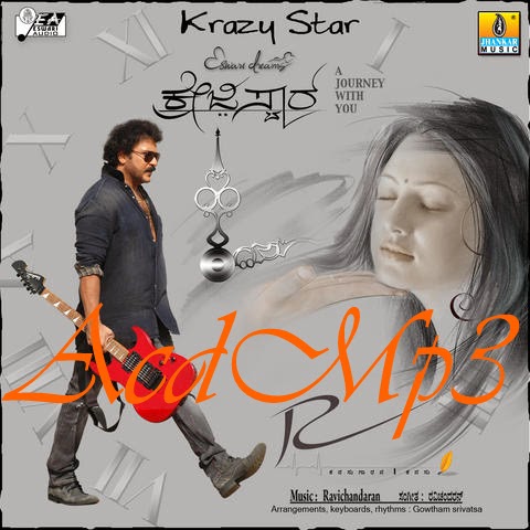 Krazy Star (2013)