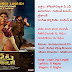 Kotabommali P.S Lingi Lingi Lingidi Song Lyrics