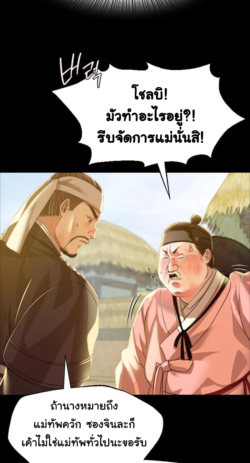 Madam ตอนที่ 38