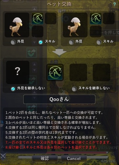 Black Desert ペット クーク鳥を交換してみた 黒い砂漠 42 Black Desert ペット クーク鳥を交換してみた 黒い砂漠 42