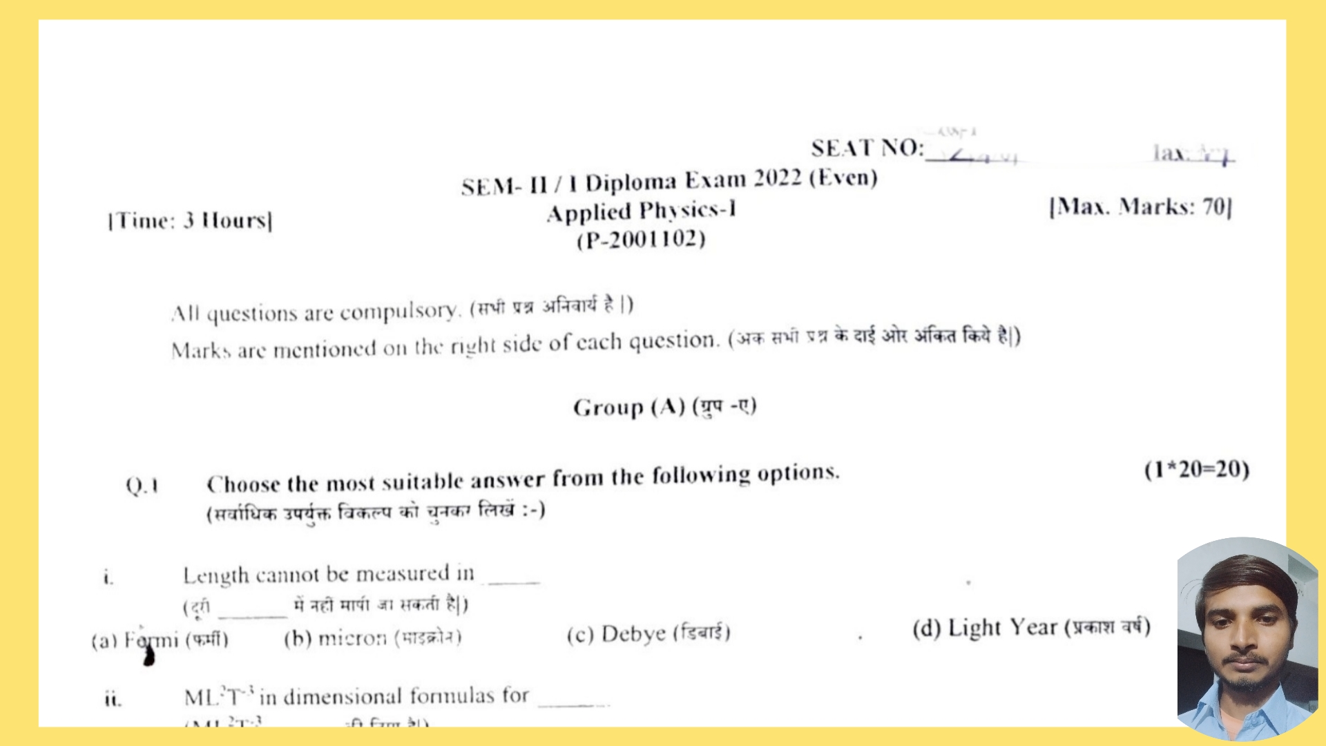 Applied Physics I question paper 2022 (Even) exam held in November 2022