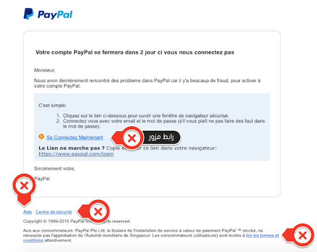 حماية، سرقة بايبال، رسالة إلكترونية، إختراق، ثغرات أمنية, new paypal email scam beware