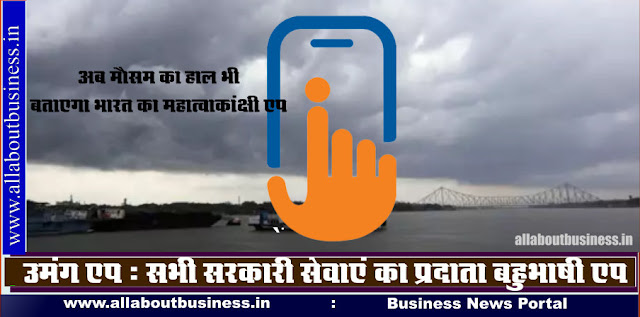 www.allaboutbuisness.in  Bundelkhand's  Business News Portal