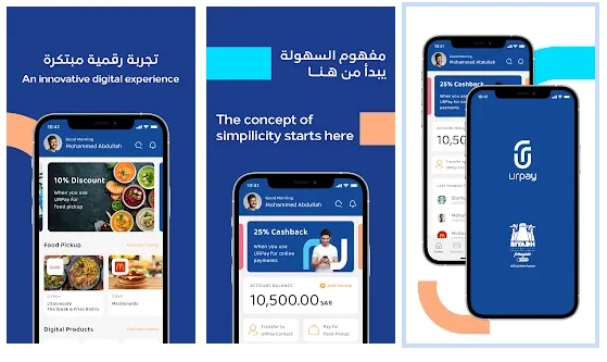 تحميل محفظة urpay الراجحي اخر اصدار للاندرويد و الايفون