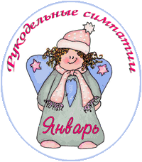 Медаль Январь маленькая