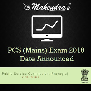 UPPSC | PCS (Mains) Exam 2018 Date Announced