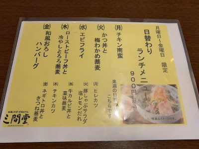 地酒とそば 京風おでん 三間堂 中之島ダイビル店