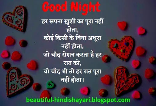 Good Night Love