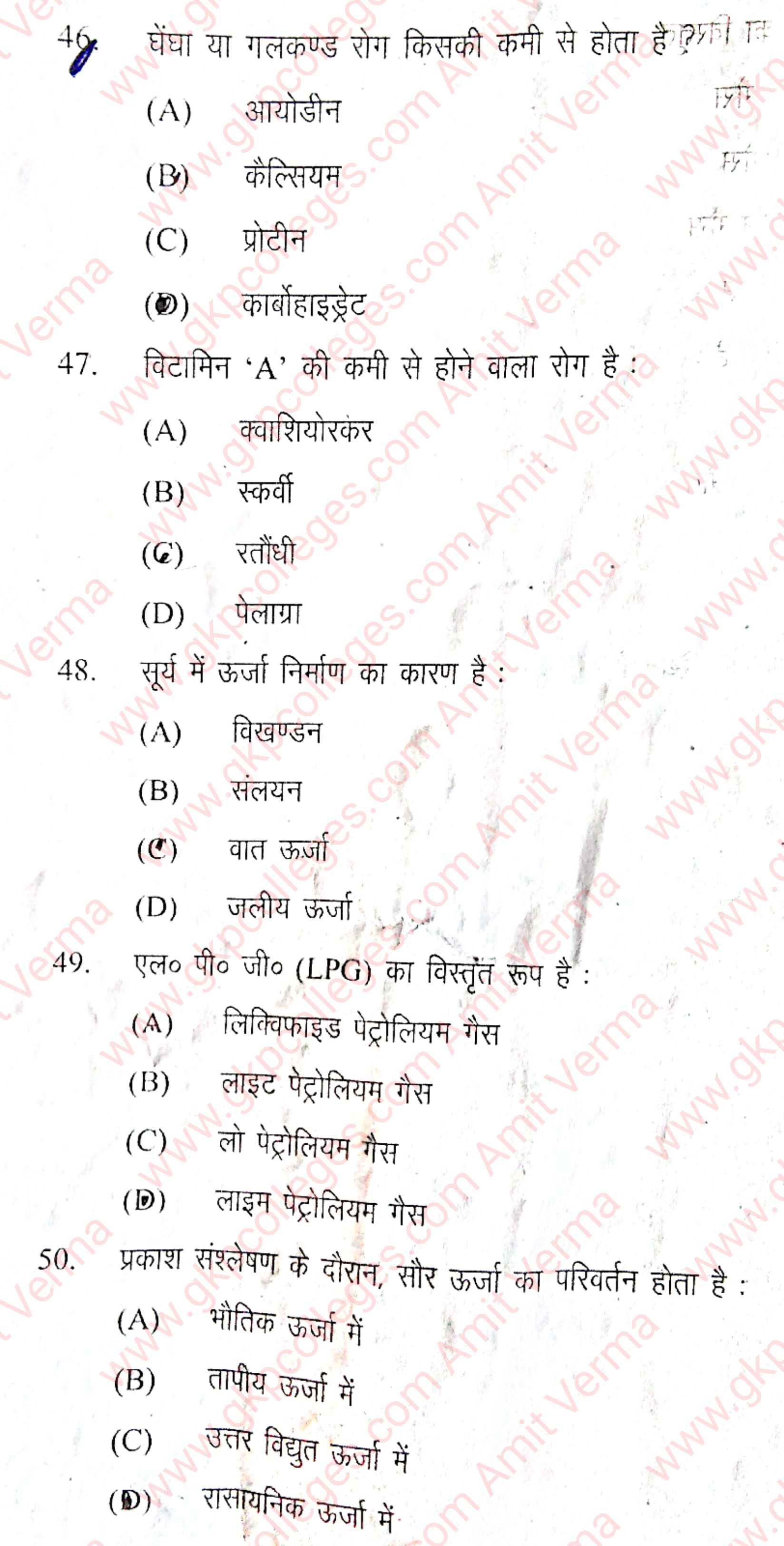 Rastra Gaurav 2022 Question Paper with Answer Key