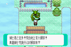 Chinese Translations And Rom Hacks Gba Pokemon Water City Pokemon Emerald Hack