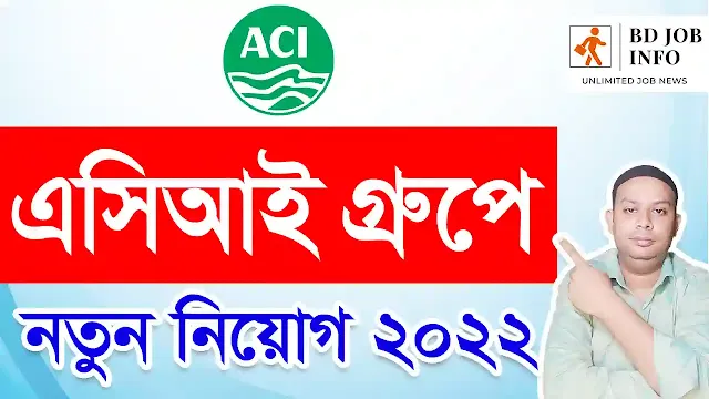 aci job circular 2022