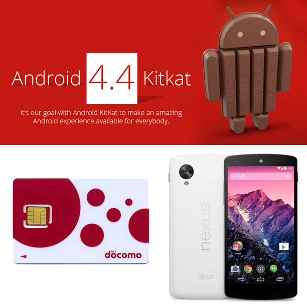 Nexus 5 Simフリー 実機での通信動作の確認 サイゴンのうさぎ シーズン1 Nexus 5 Simフリー 実機での通信動作の確認 サイゴンのうさぎ シーズン1