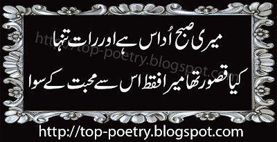 Sad-New-Mobile-Sms-Urdu