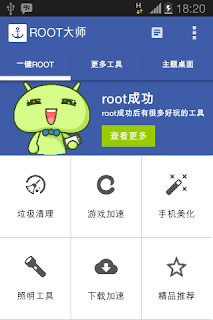 Tips Cara Root HP Android Tanpa PC