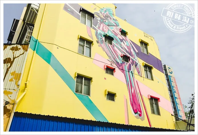 衛武迷迷村