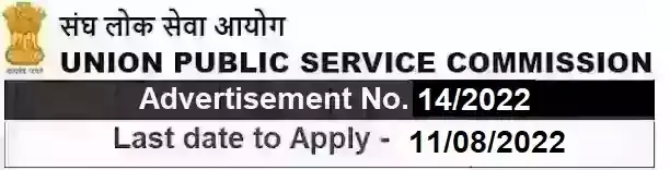UPSC Government Jobs Vacancy Recruitment 14/2022