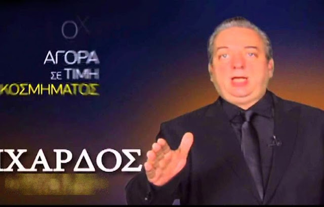 Συνελήφθη ο ιδιοκτήτης των ενεχυροδανειστηρίων