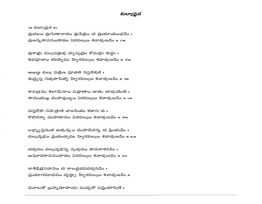 Bilvashtakam Free PDF Download in Telugu