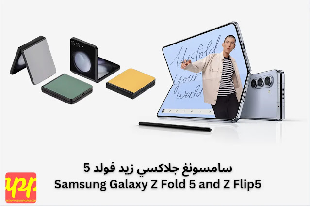 سامسونغ جلاكسي زيد فولد 5