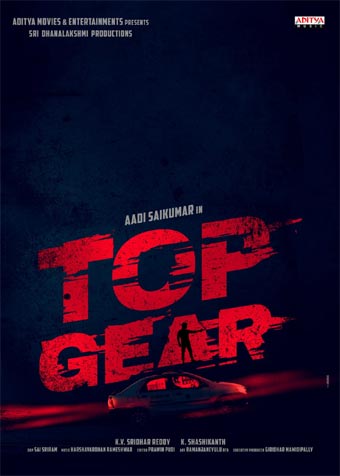 Aadi Saikumar, Riya Suman Telugu Movie 2023 film Top Gear Wiki, Poster, Release date, Songs list