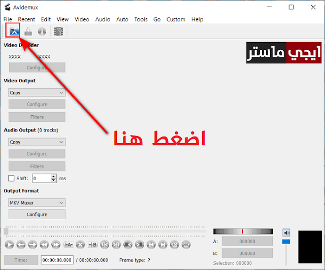 برنامج ضغط الفيديو للكمبيوتر Avidemux