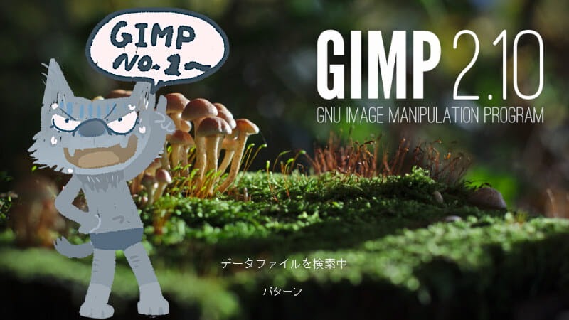 Gimpでイラスト描くメリット 筆圧感知とかブラシツールの設定を解説