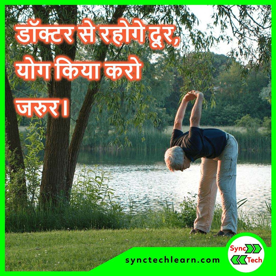 slogan on Yoga Day in Hindi 4