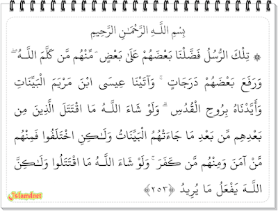 Surah Al-Baqarah ayat 253