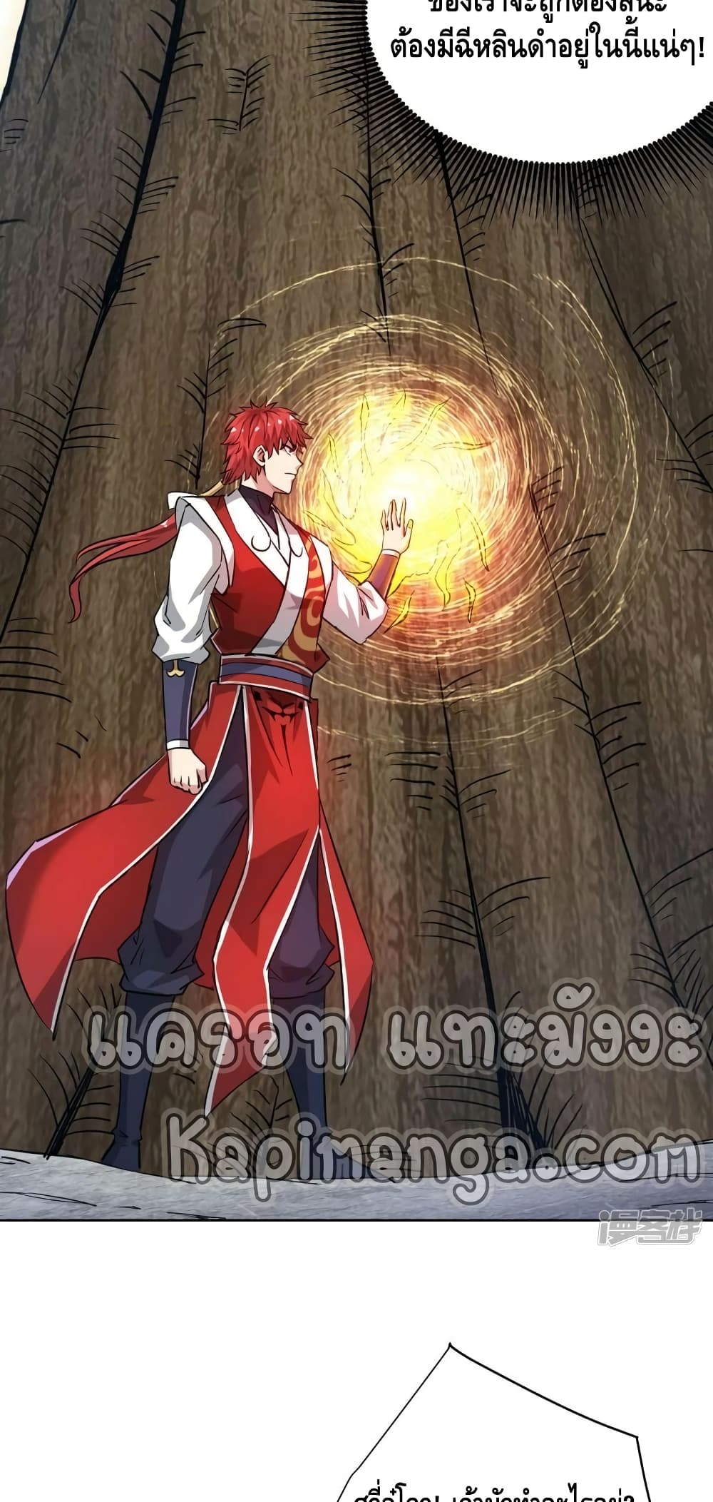 Eternal First Son-in-law ตอนที่ 274