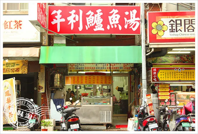 高雄年利鱸魚湯