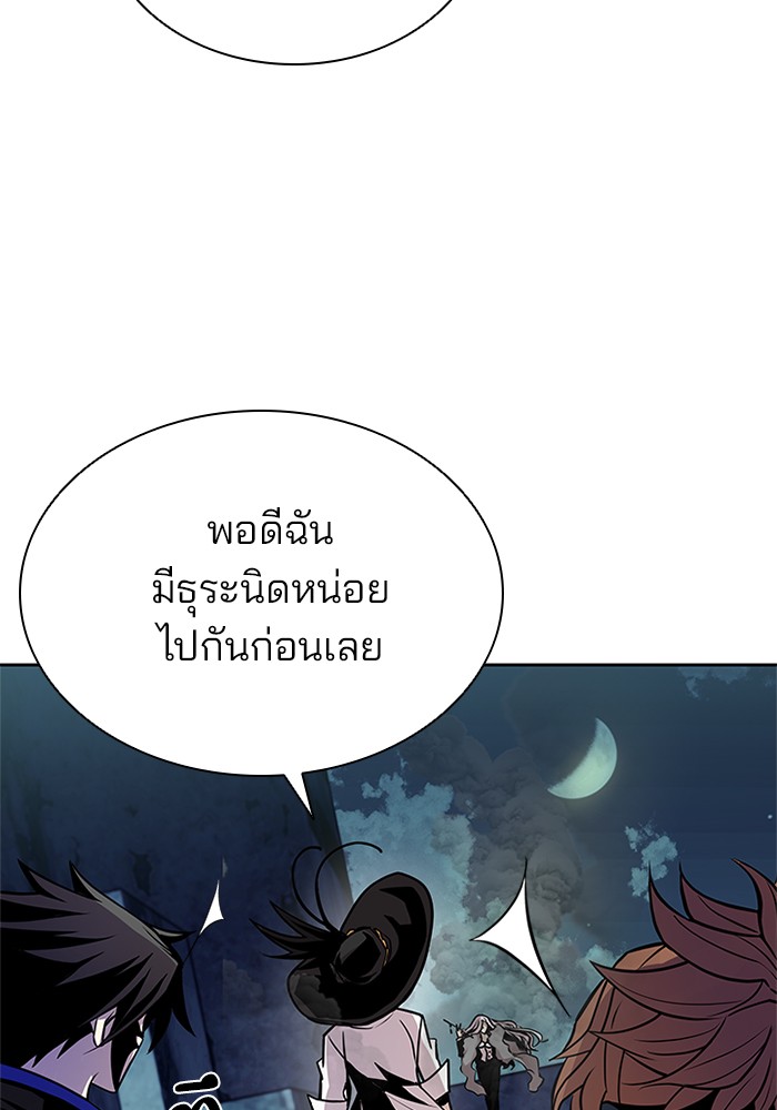 Villain to Kill ตอนที่ 46