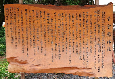 青賀原神社(河内長野市)