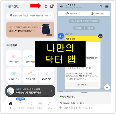 비대면 진료로 탈모약 저렴하게 처방 받는 방법-나만의 탁터앱으로 비대면 진료