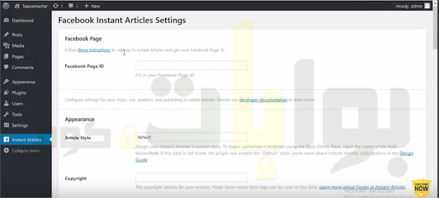 بعد تثبت الاضافة ستجد انه تم اضافتها الى لوحة التحكم فقط اضغط عليها وستفتح اعدادات الاضافة وستجد انه يطلب منك معرف الصفحة Facebook Page ID 