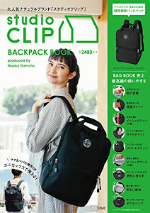 studio CLIP BACKPACK BOOK (バラエティ)