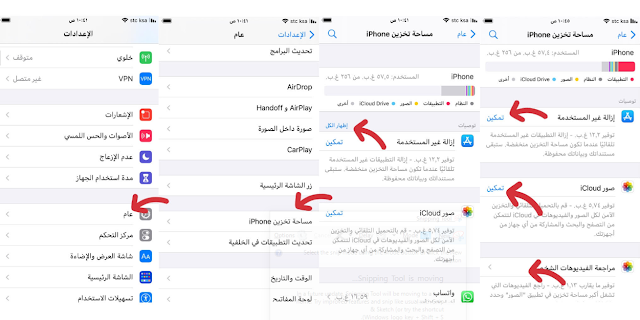 كيفية تحرير مساحة التخزين على iPhone و iPad بسرعة