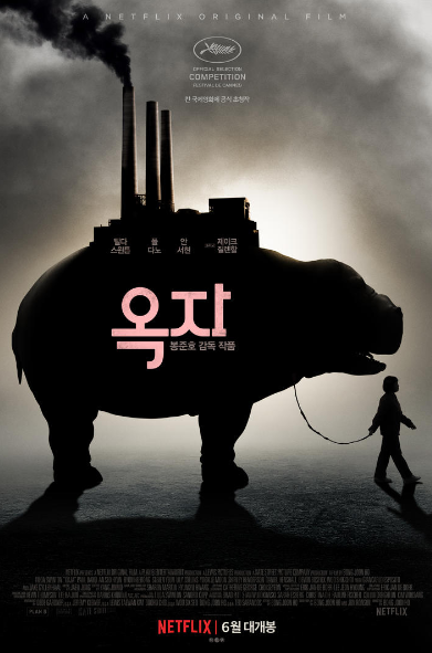 Download OKJA (2017) Subtitle Indonesia