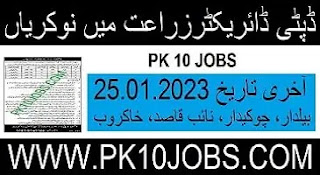 Agriculture Department Jobs 2023 - Government Jobs