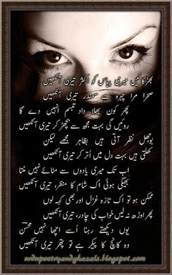 Beautiful Sad Lovely Urdu Poetry Wallpapers