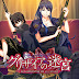 Grisaia no Meikyuu (The Labyrinth of Grisaia) ตอนพิเศษ [ซับไทย]