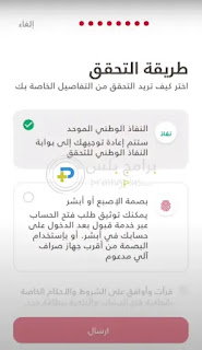 تطبيق بنك البلاد الجديد