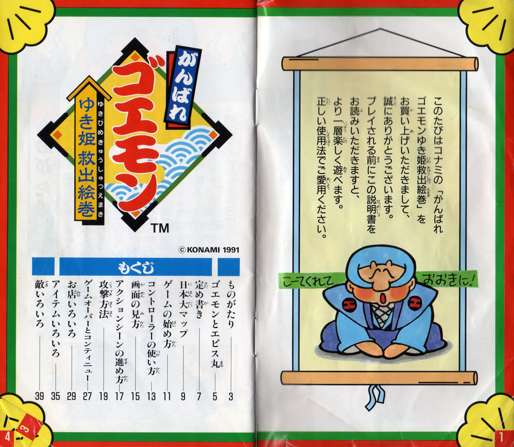 Video Game Related Translations Ganbare Goemon Yukihime Kyushutsu Emaki The Legend Of The Mystical Ninja