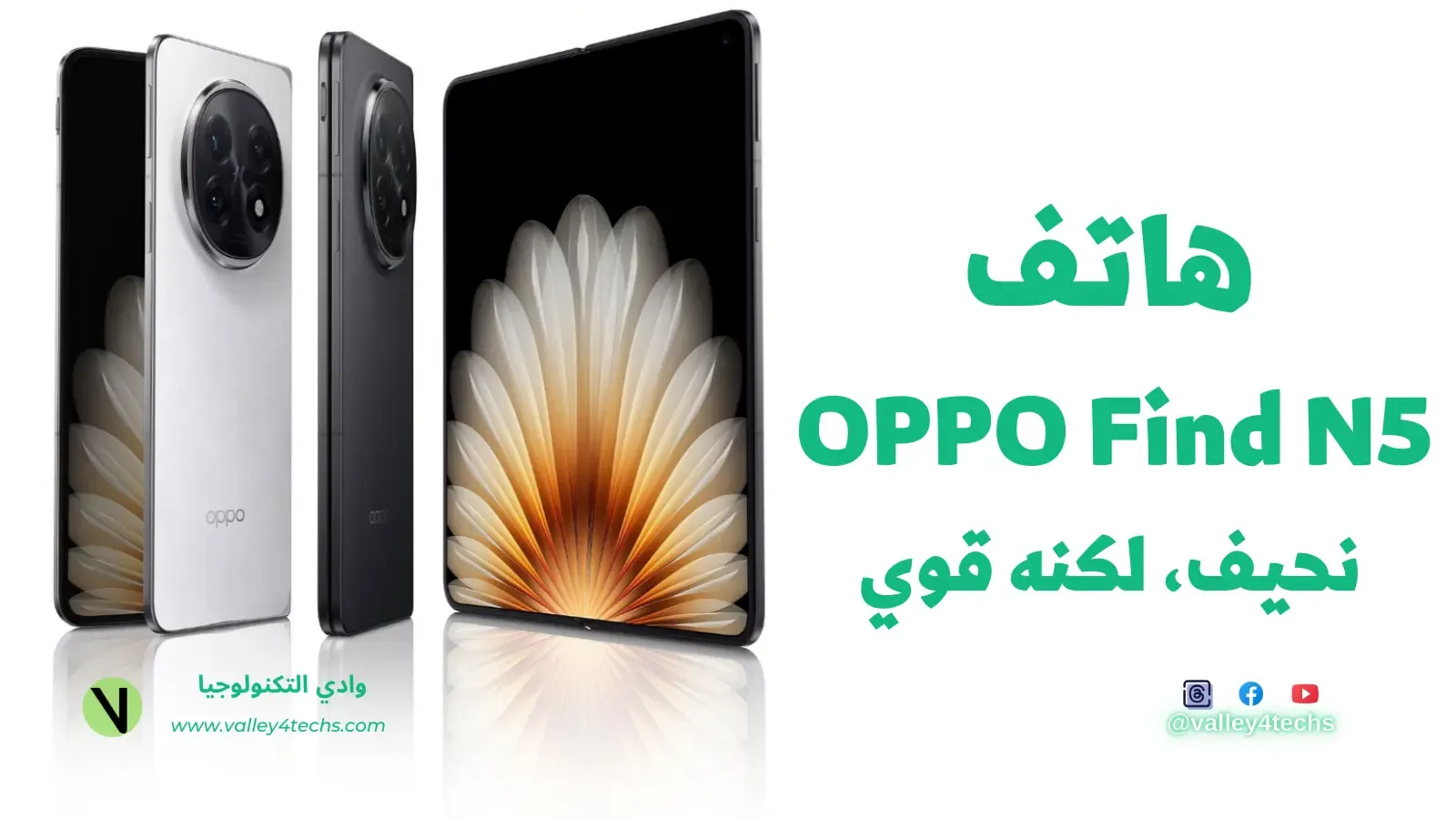 Oppo Find N5 foldable phone review
