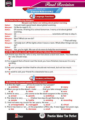 12 نموذج امتحان لغة انجليزية  للصف الثاني الثانوي الترم الثاني 2019 pdf