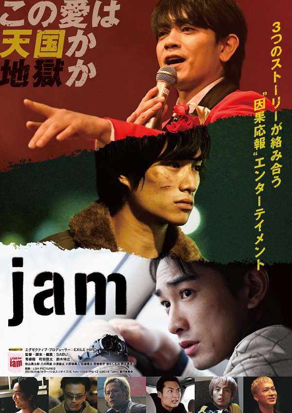 Sinopsis Jam (2018) - Film Jepang