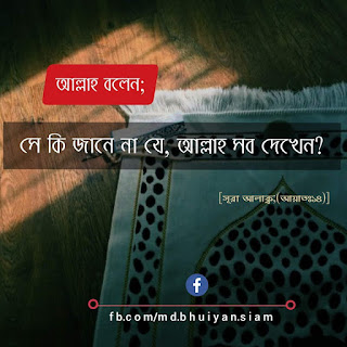 কোরানের আয়াতের ছবি