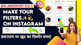 How to make Instagram own filter