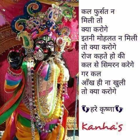 krishna quotes on life