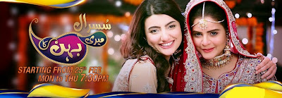 Susral Meri Behen Ka Episode 51 On Geo TV in High Quality 25th May 2015